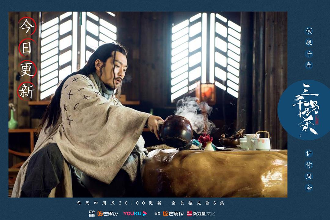 《三千鸦杀》剧照第33张图片