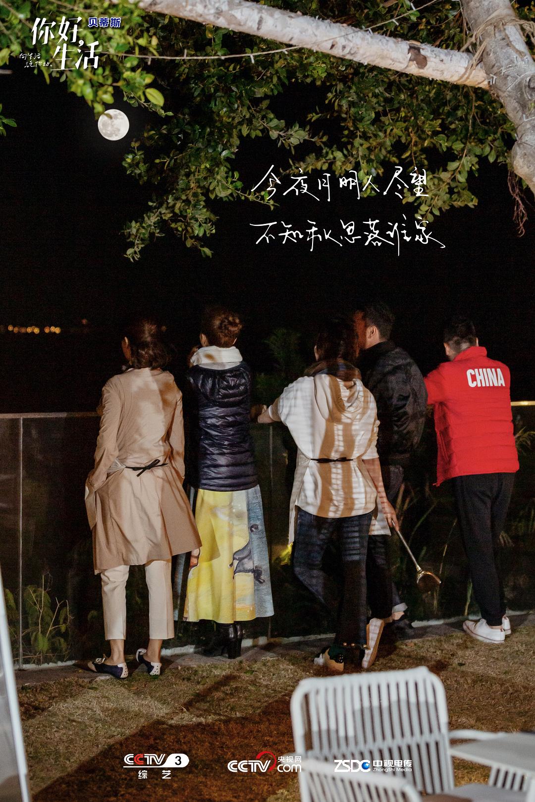 《你好生活》剧照