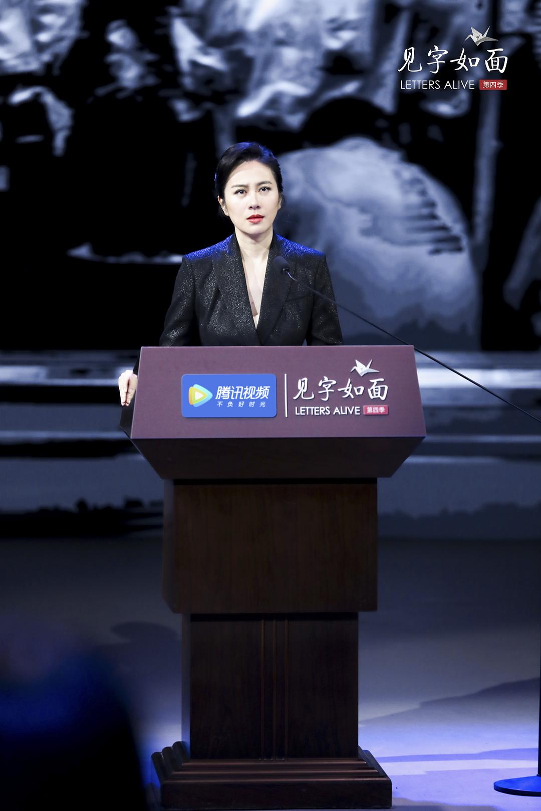 《见字如面第四季》海报第33张图片