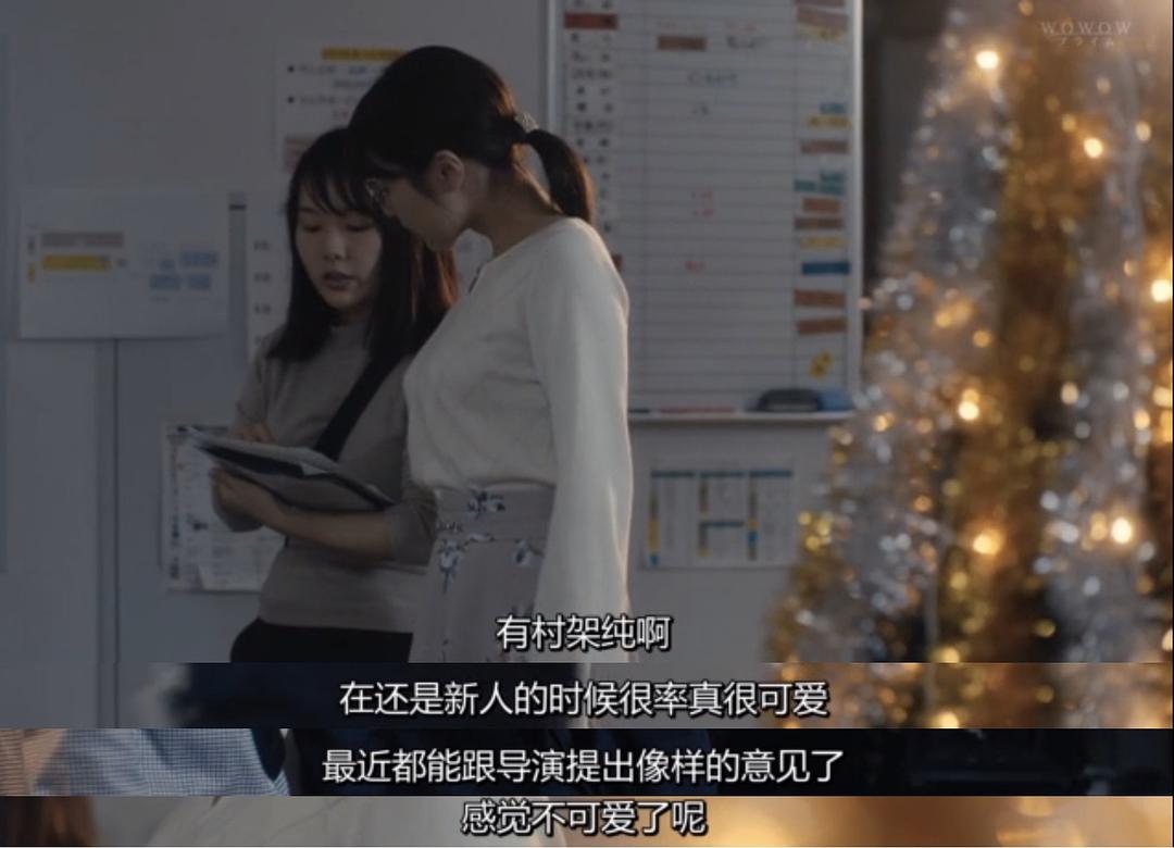 《有村架纯的休工期》海报第58张图片