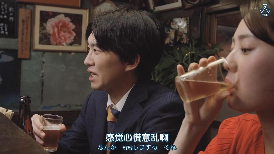 《今晚在コ字型》剧照第24张图片