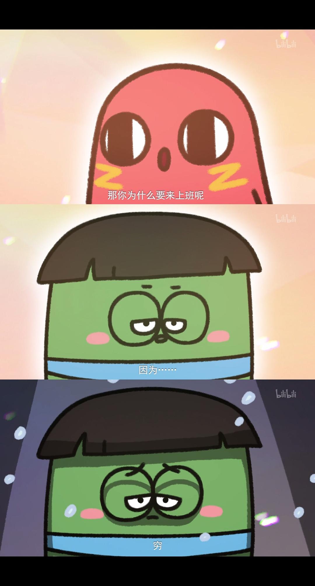 《请吃红小豆吧！第二季》海报第24张图片