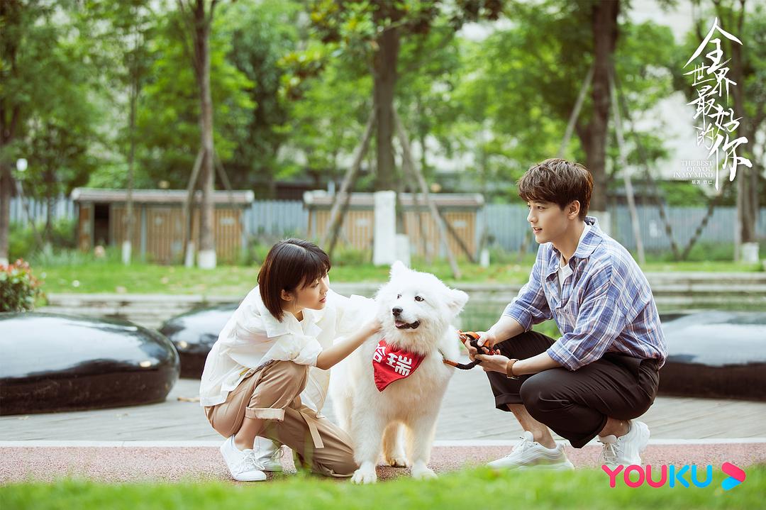 《全世界最好的你》剧照