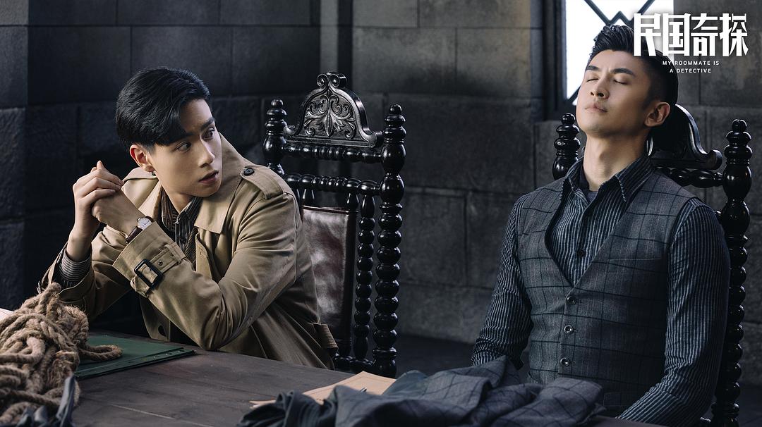 《民国奇探》剧照第31张图片