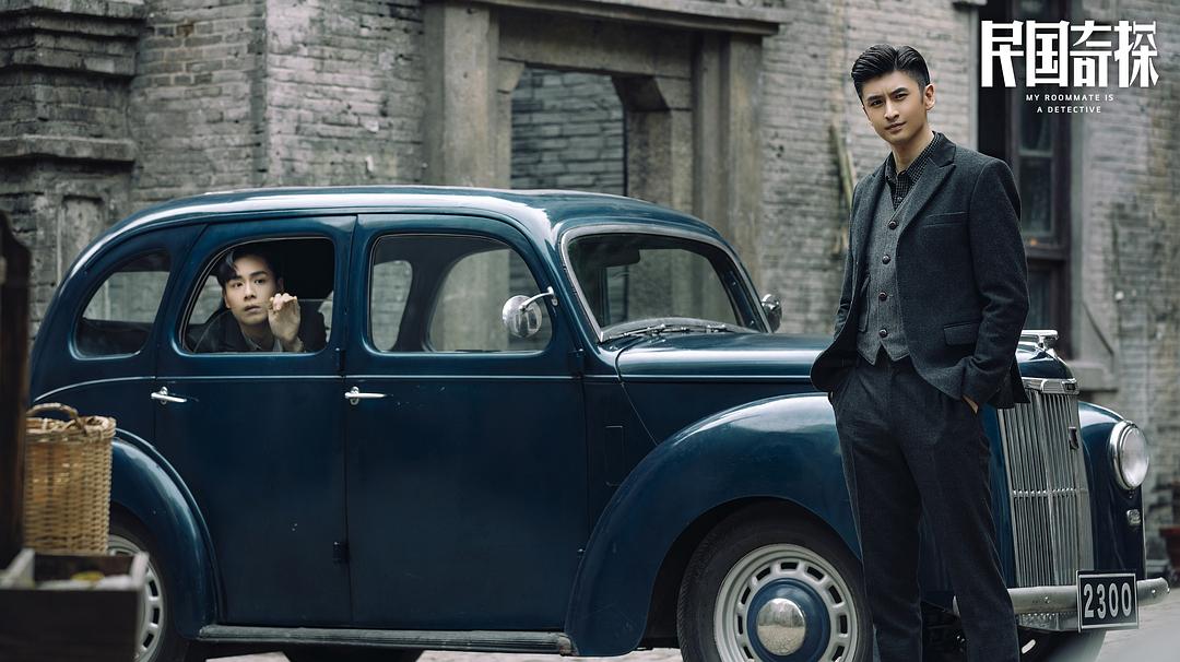《民国奇探》剧照第28张图片