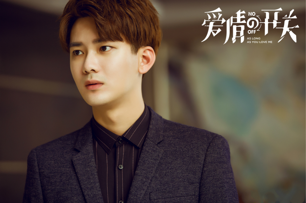 《爱情的开关》剧照