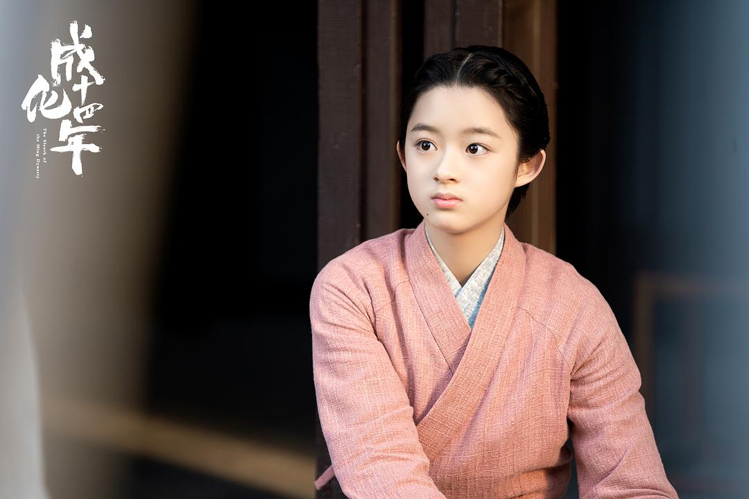 《成化十四年》剧照