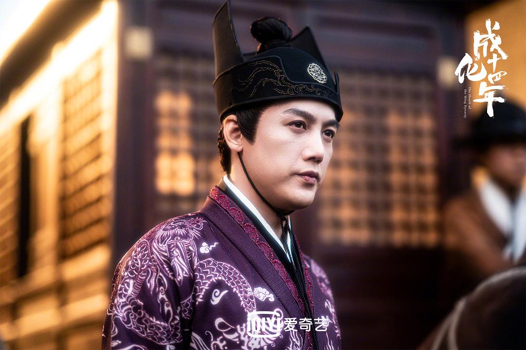 《成化十四年》剧照第29张图片