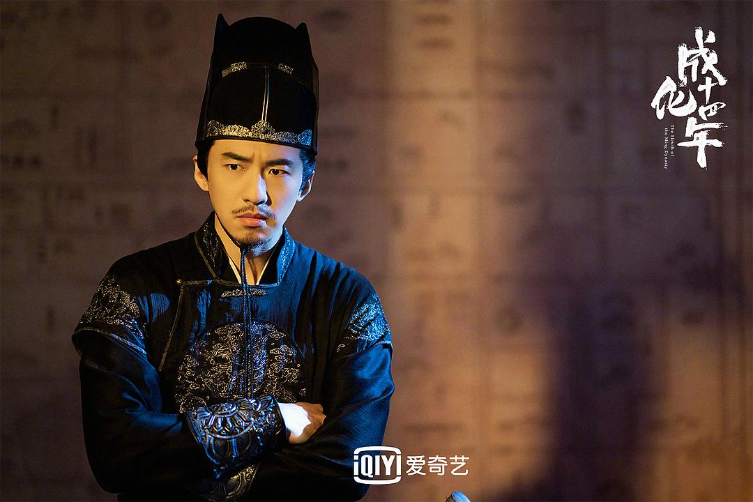 《成化十四年》剧照第40张图片