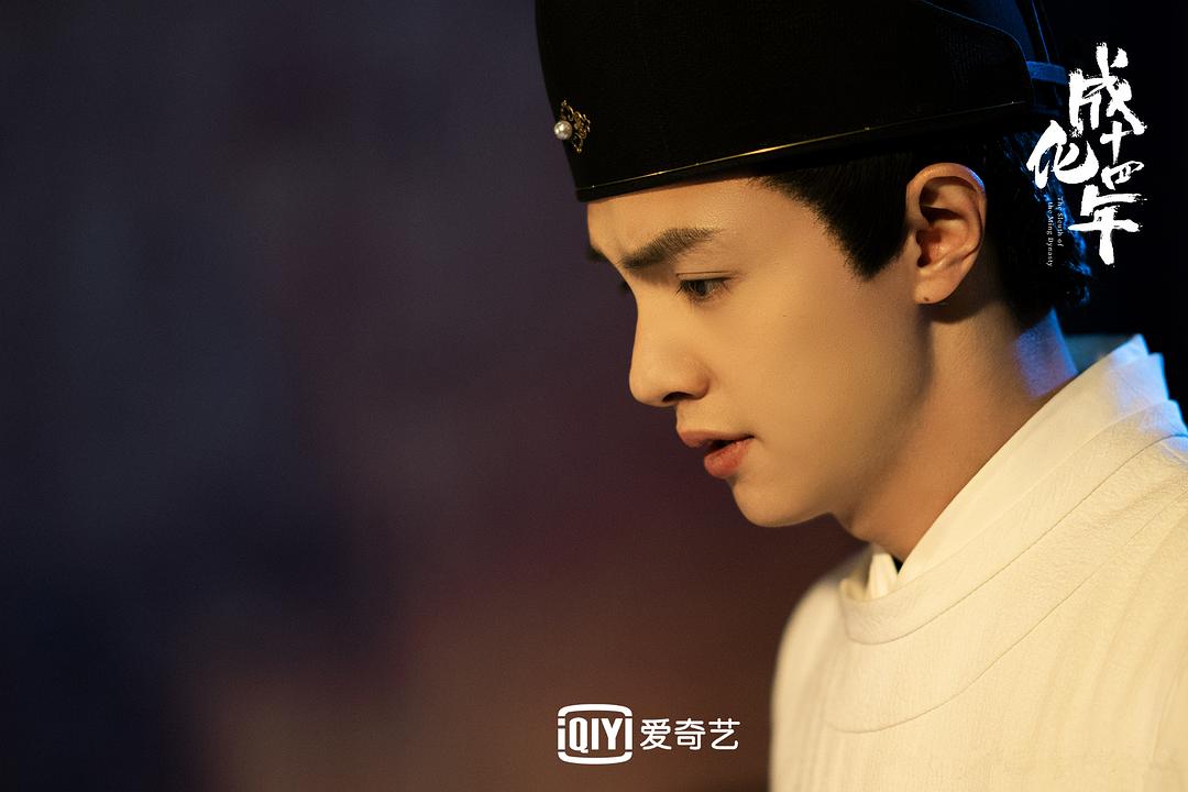 《成化十四年》剧照第39张图片