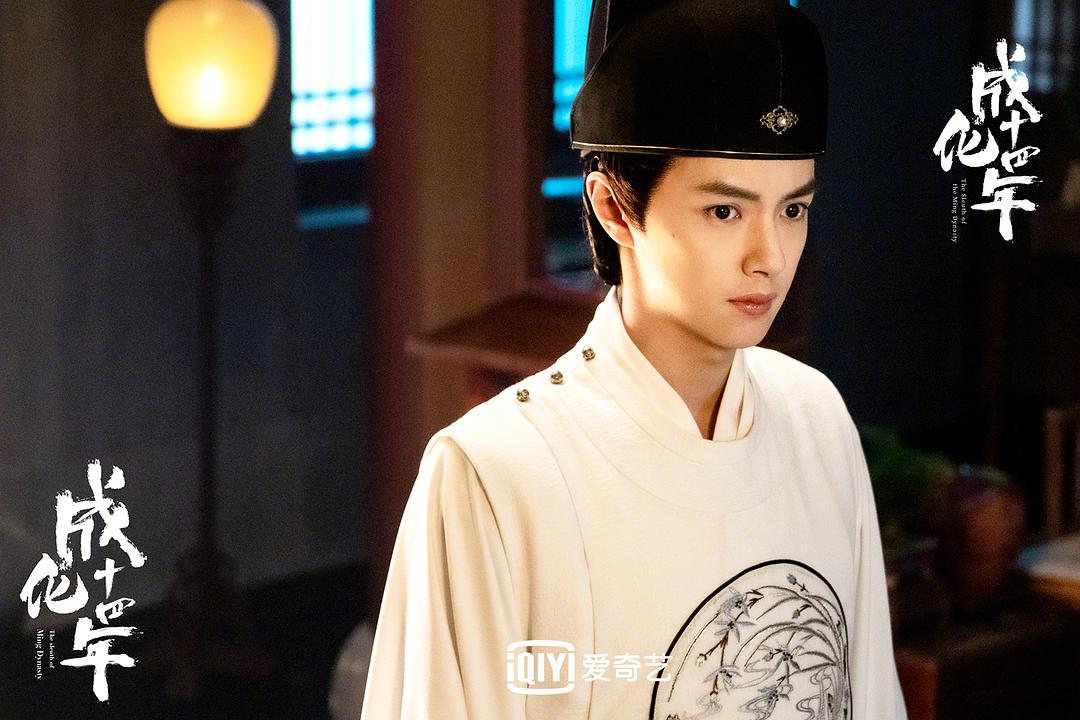 《成化十四年》剧照第27张图片