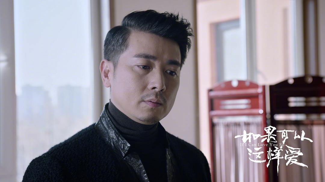 《如果可以这样爱》剧照第56张图片