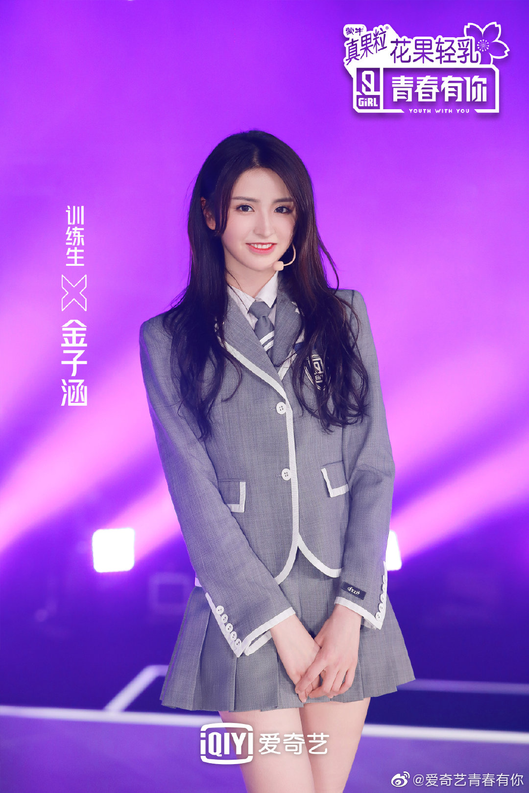 《青春有你第二季》剧照第43张图片