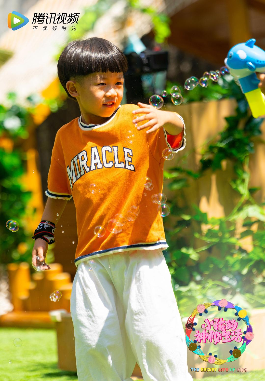 《小孩的神秘生活》海报第26张图片