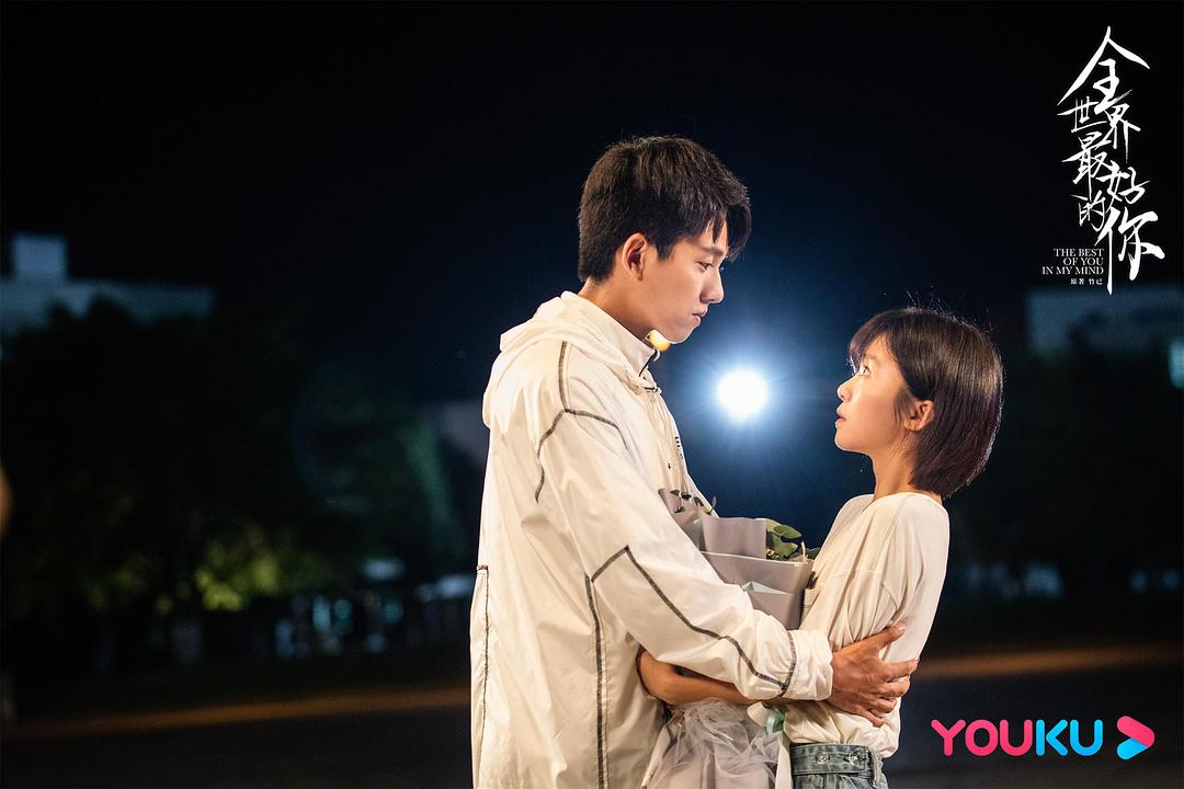 《全世界最好的你》剧照第50张图片