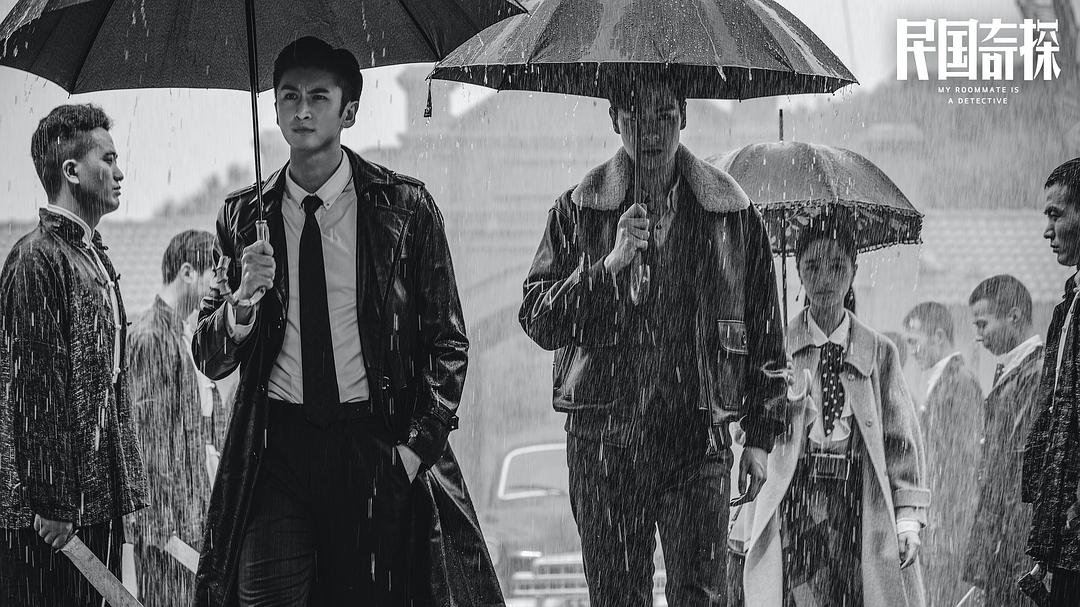 《民国奇探》剧照第18张图片