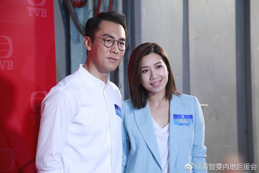 《十八年后的终极告白》剧照第38张图片