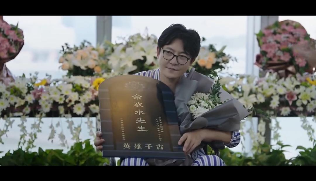 《我是余欢水》剧照