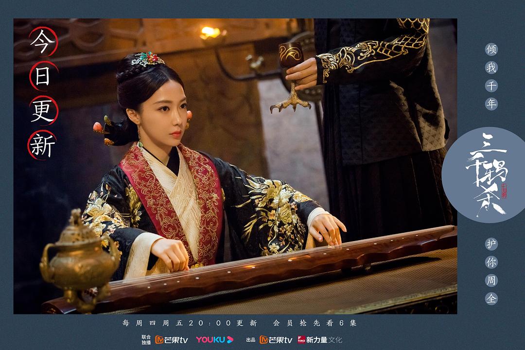 《三千鸦杀》剧照第54张图片