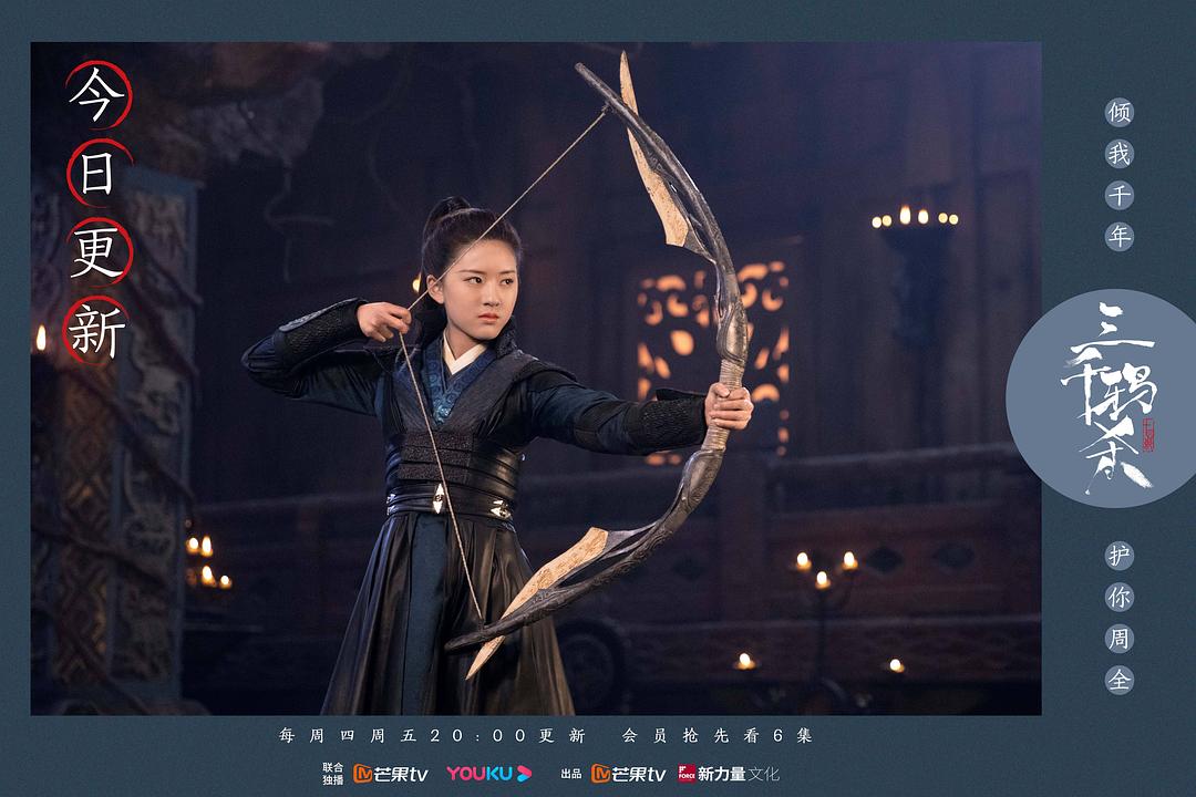 《三千鸦杀》剧照第52张图片