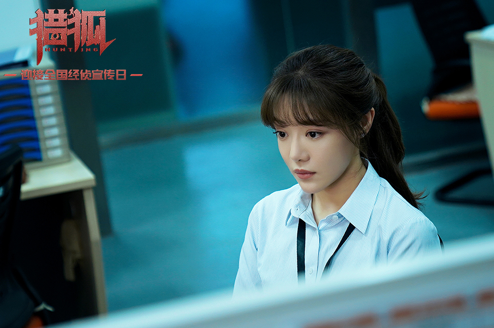 《猎狐》剧照第19张图片