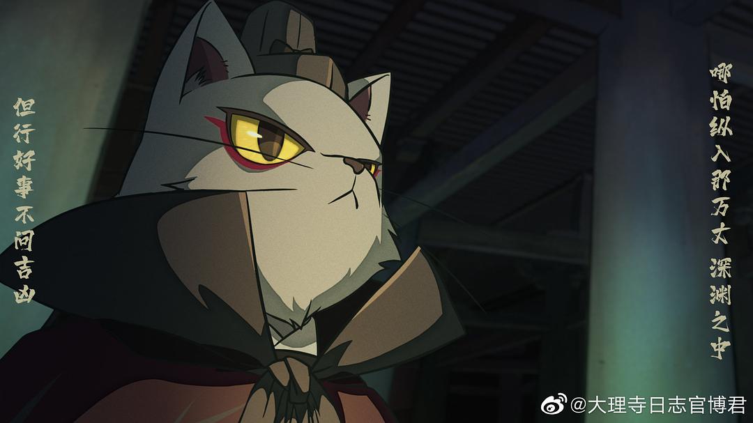 《大理寺日志》剧照