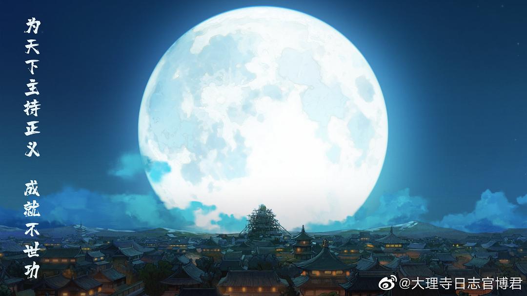 《大理寺日志》剧照第32张图片