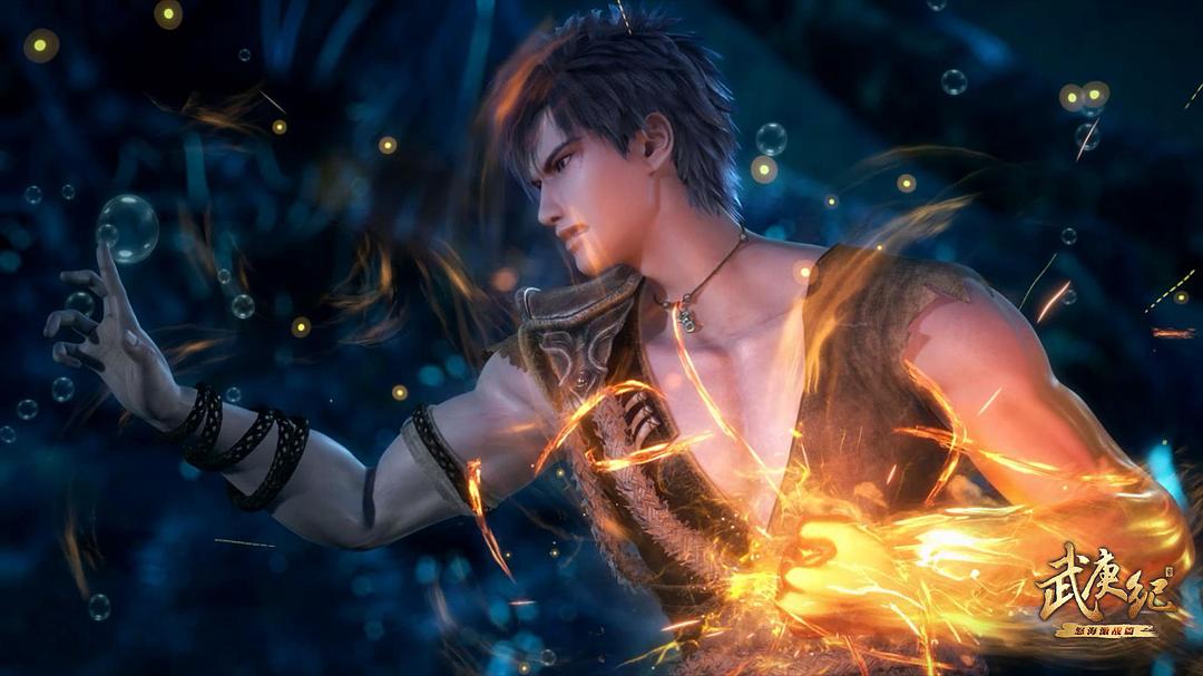 盟信之誓——武庚炼气...