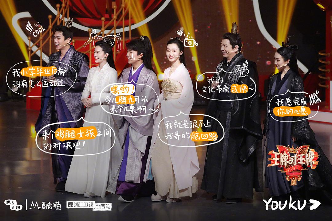 《王牌对王牌第五季》剧照第23张图片