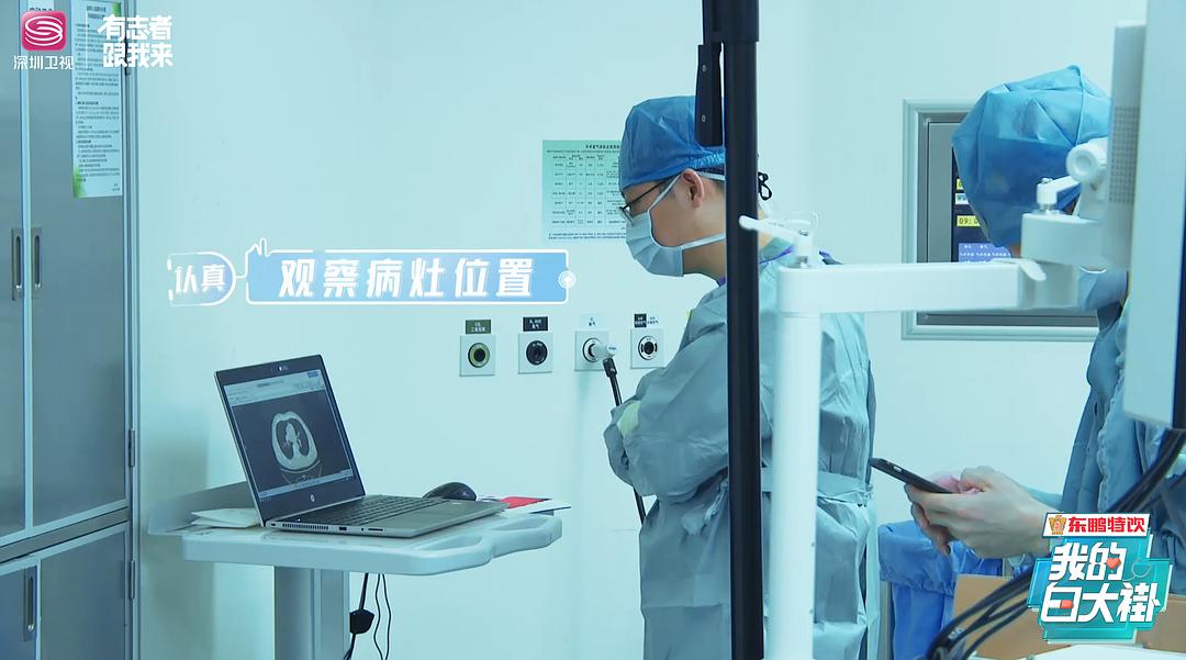 《我的白大褂》剧照第23张图片