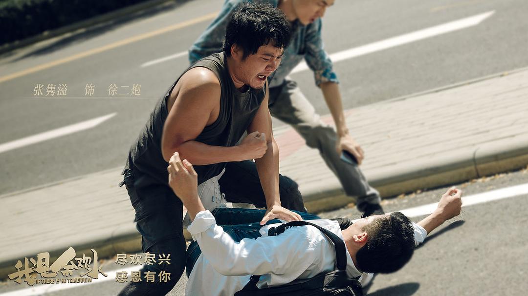 《我是余欢水》剧照第51张图片