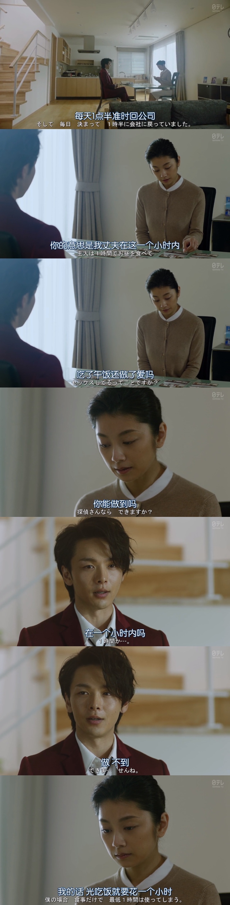 这一段的台词很有趣~