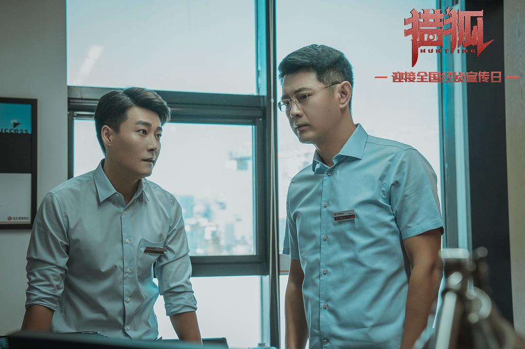 《猎狐》剧照第56张图片