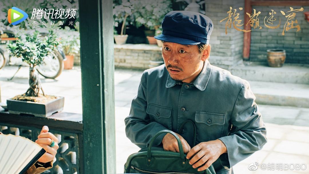 《龙岭迷窟》剧照第28张图片