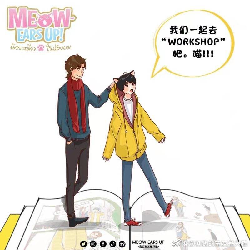 《好久不见啊喵》剧照第39张图片