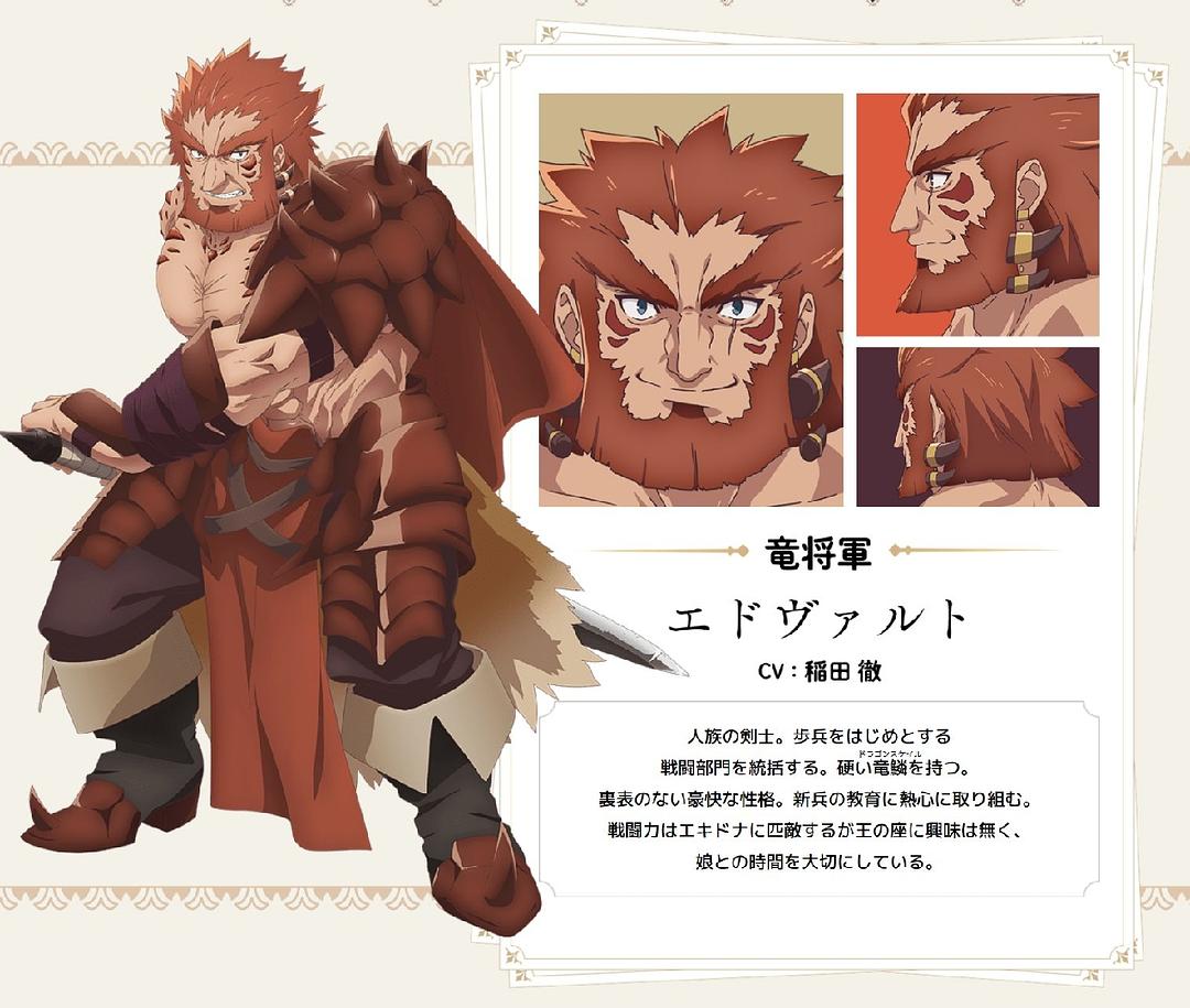 《勇者辞职不干了》剧照第31张图片