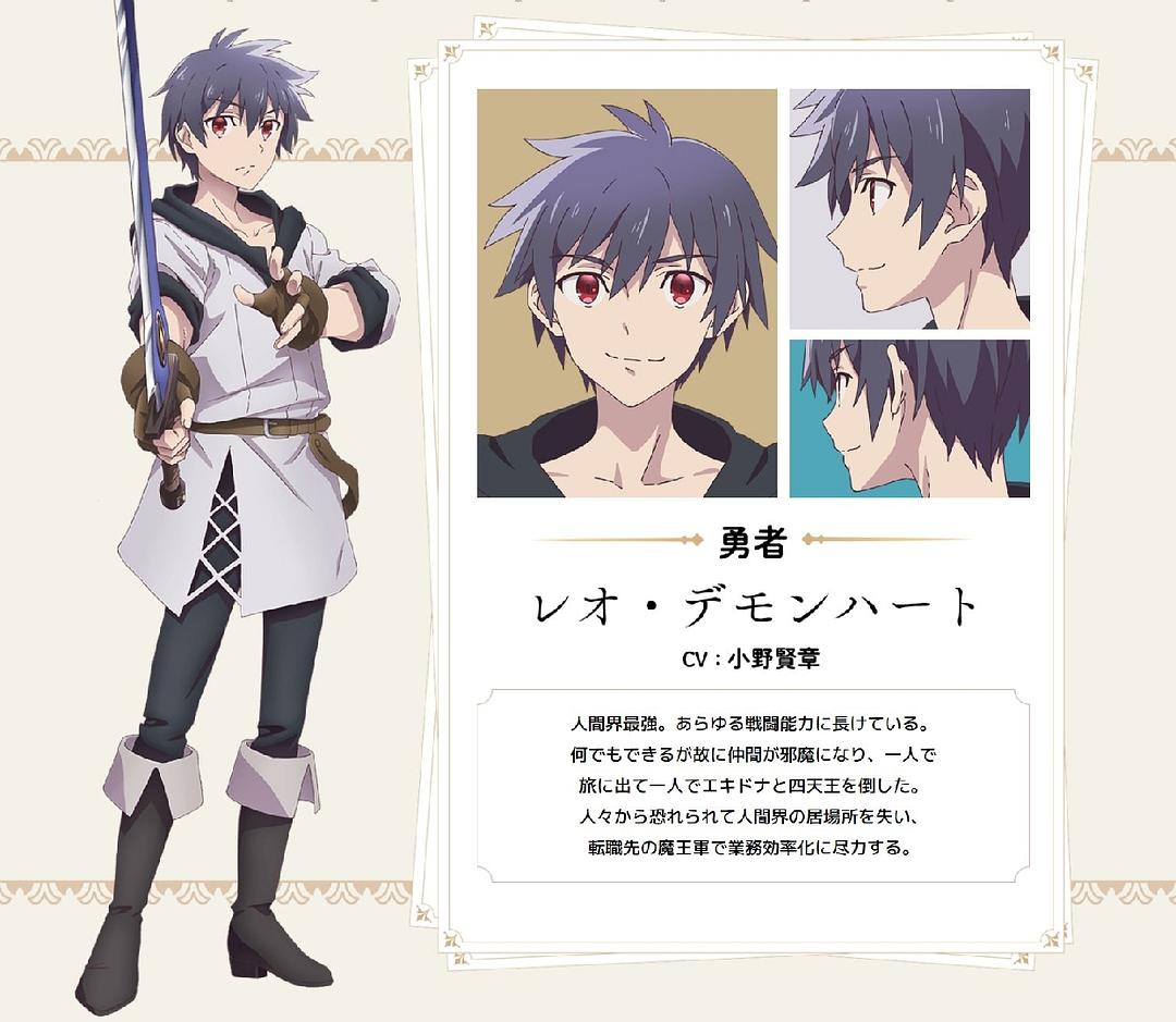 《勇者辞职不干了》剧照第27张图片