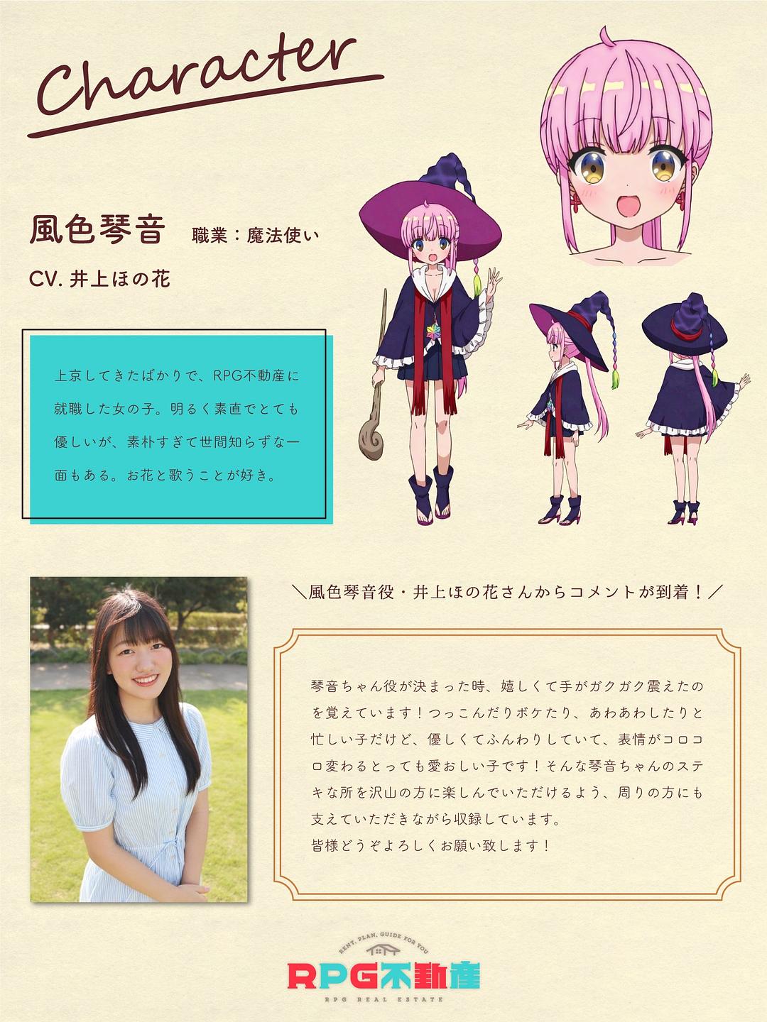 《RPG不动产》剧照第54张图片