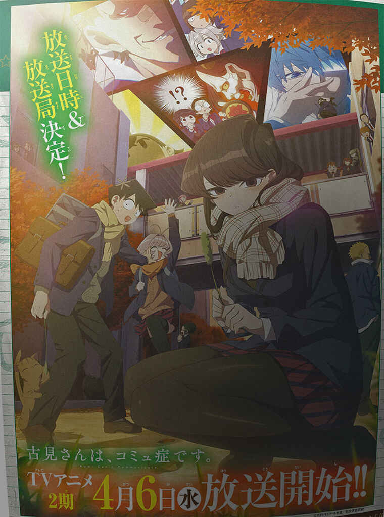 《古见同学有交流障碍症第二季》剧照第44张图片