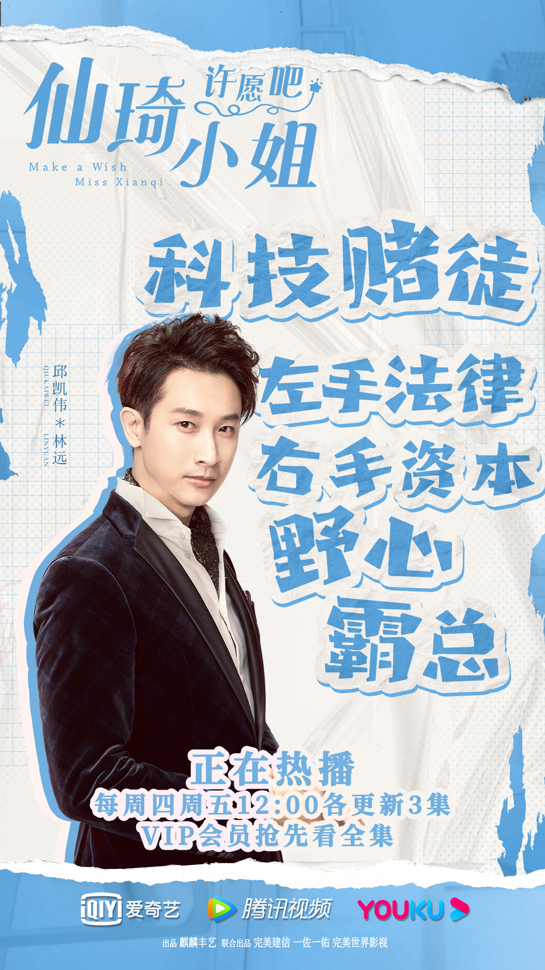 《仙琦小姐许愿吧》剧照第36张图片 《仙琦小姐许愿吧》剧照第36张图片