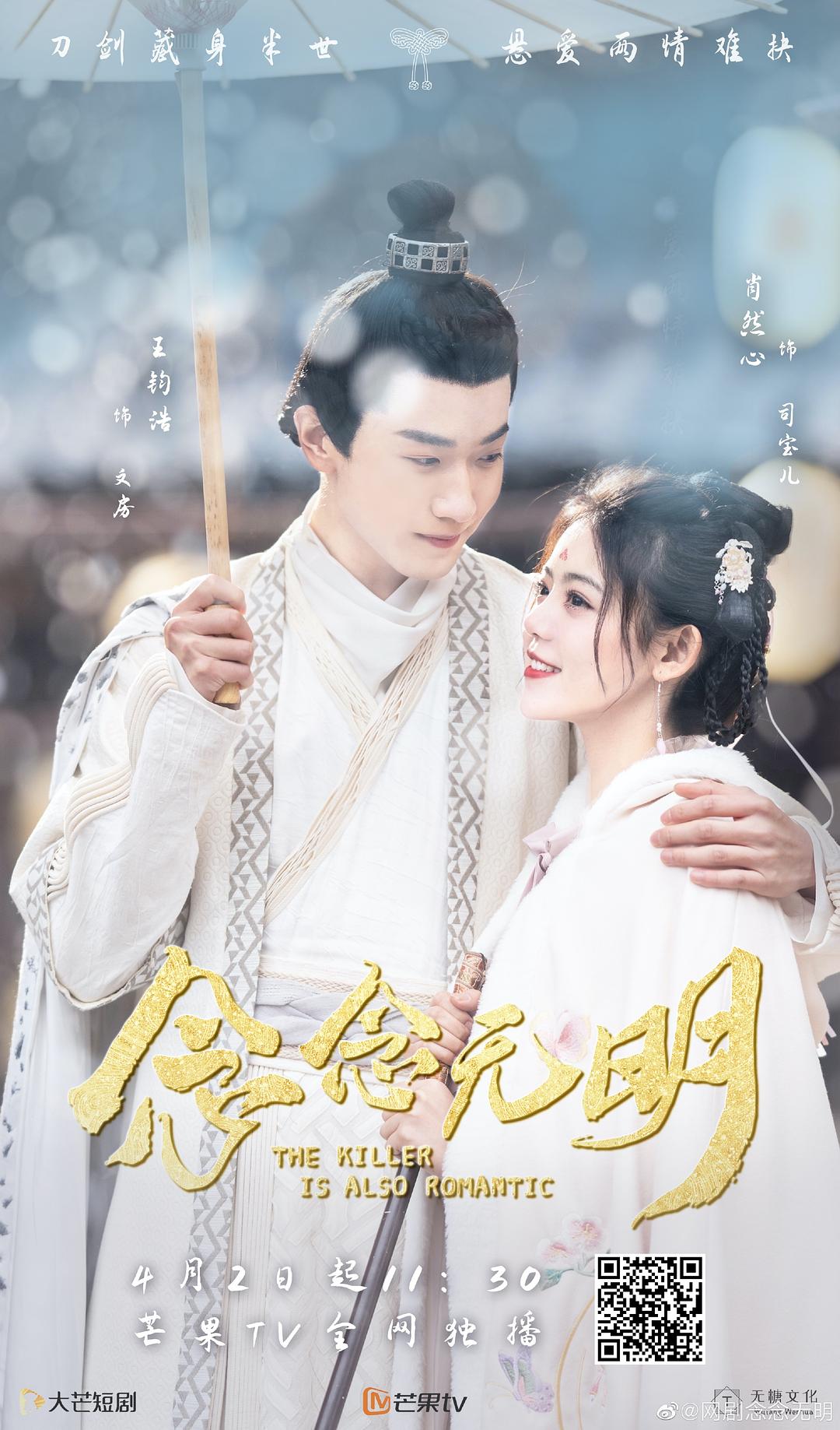 《念念无明》剧照