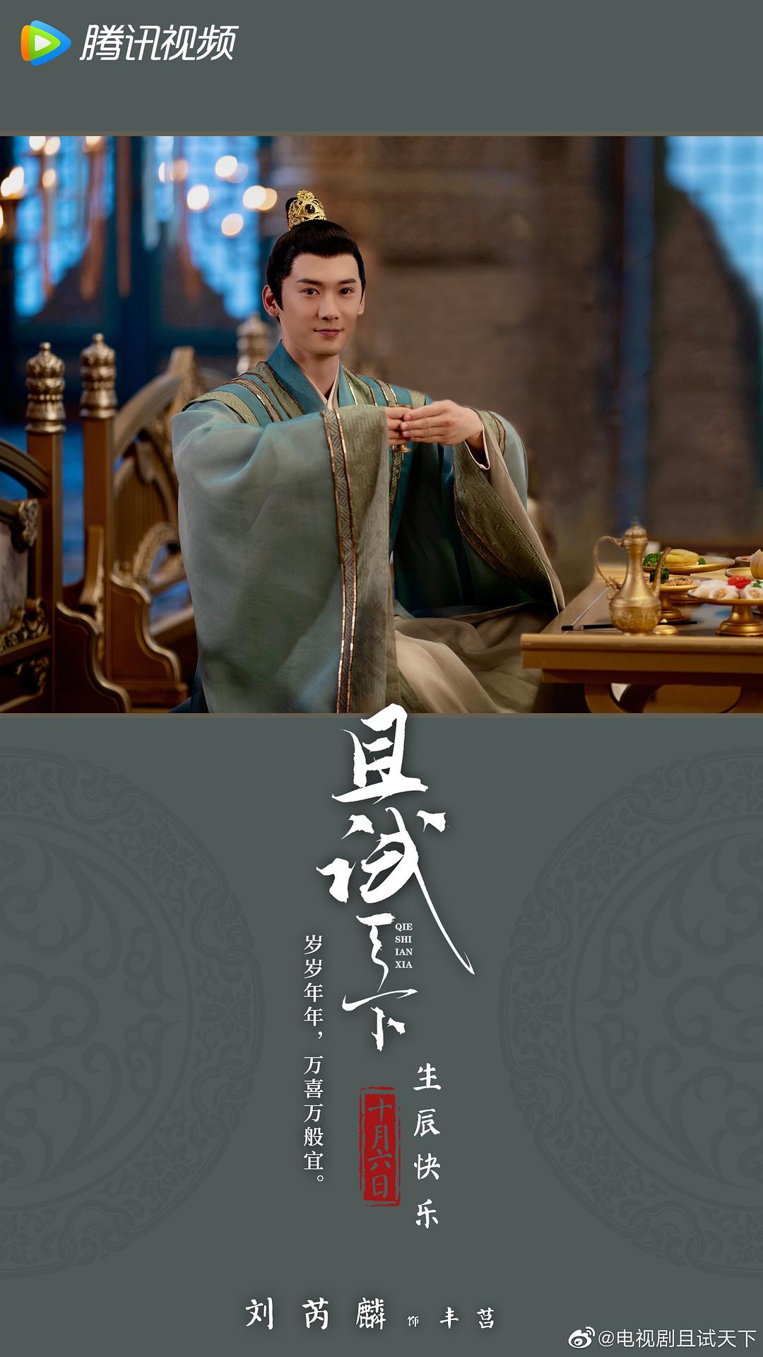 《且试天下》剧照第26张图片