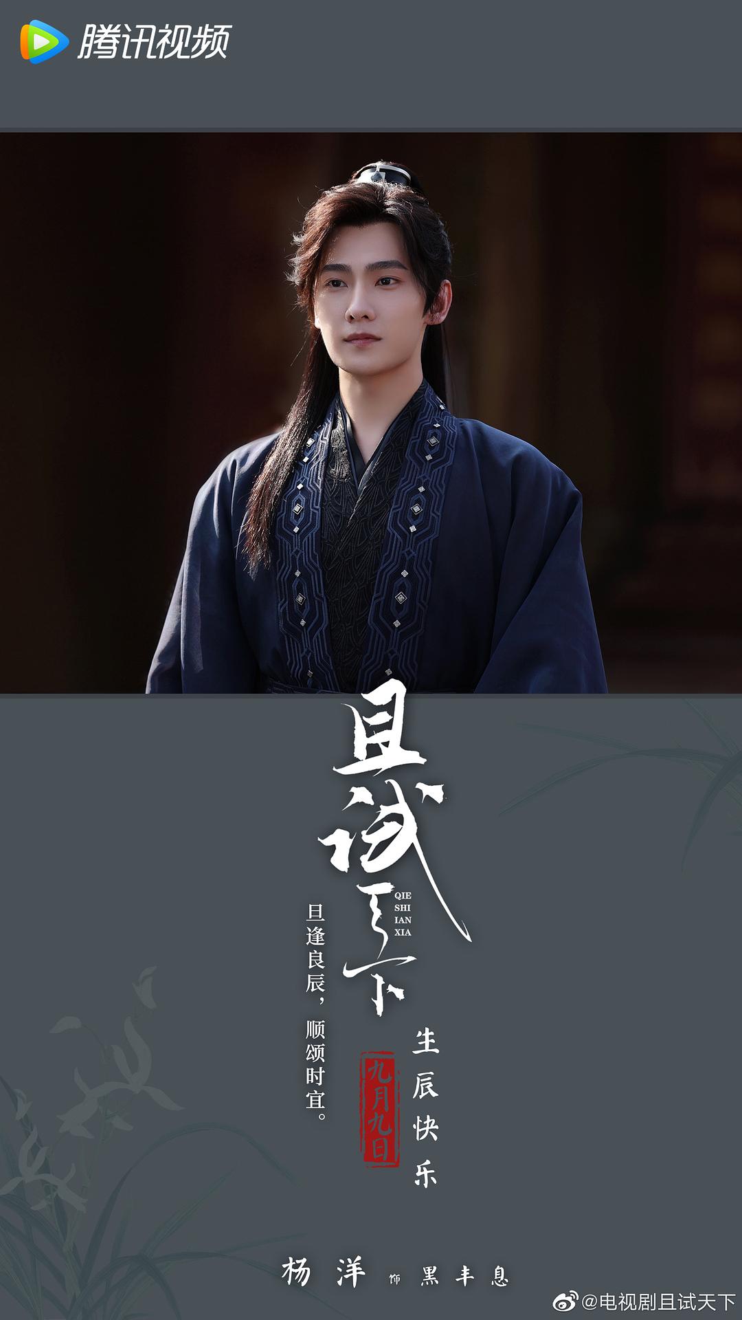 《且试天下》剧照第7张图片