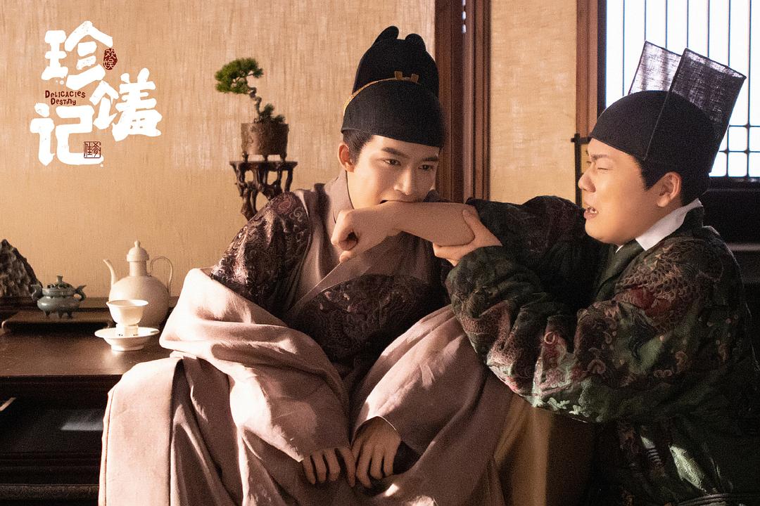《珍馐记》剧照
