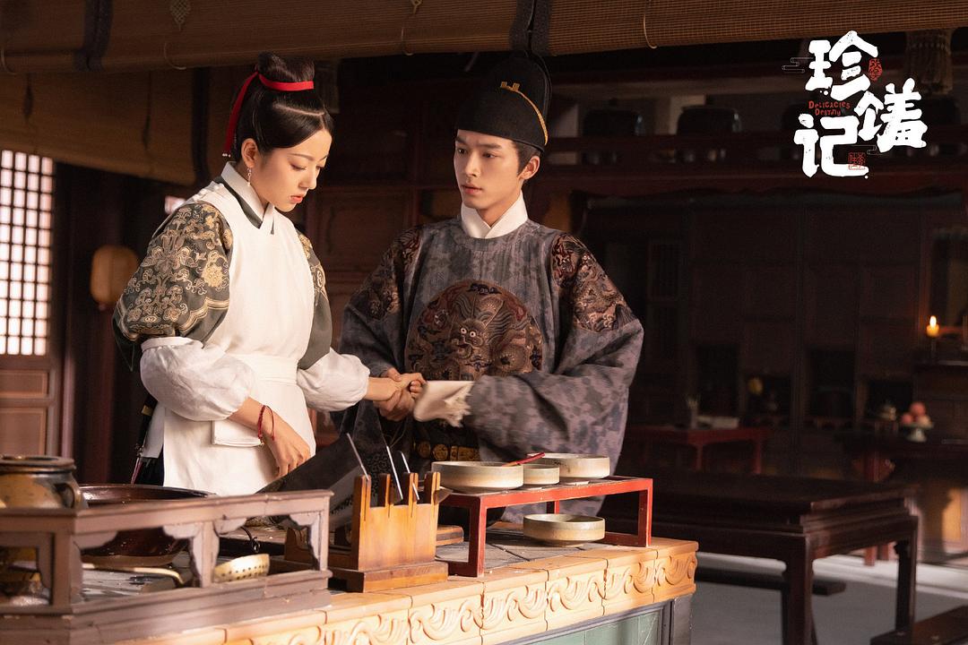 《珍馐记》剧照