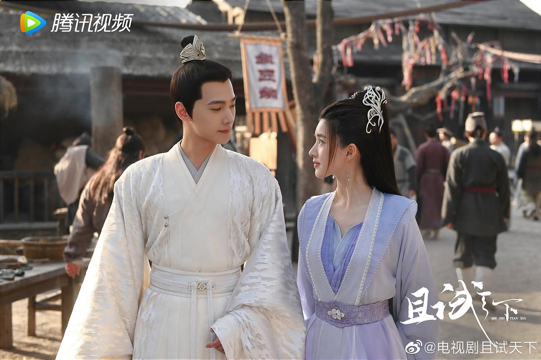 《且试天下》剧照第12张图片