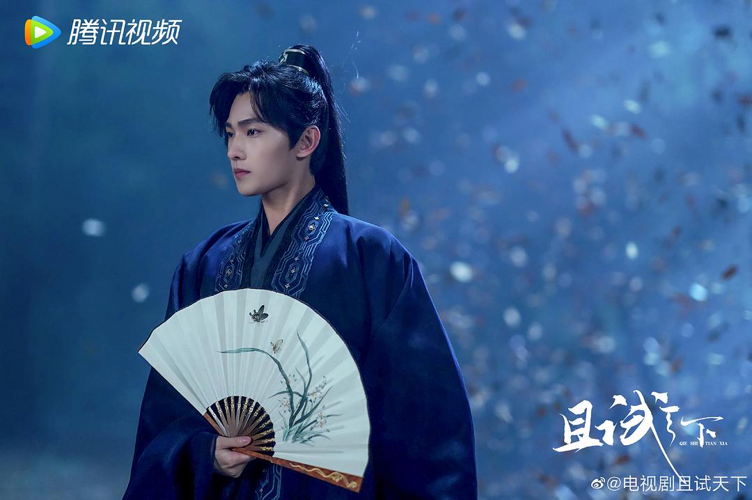 《且试天下》剧照第5张图片