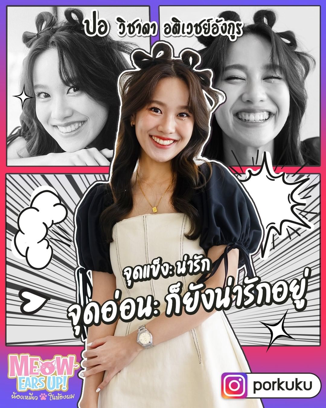 《好久不见啊喵》剧照第31张图片