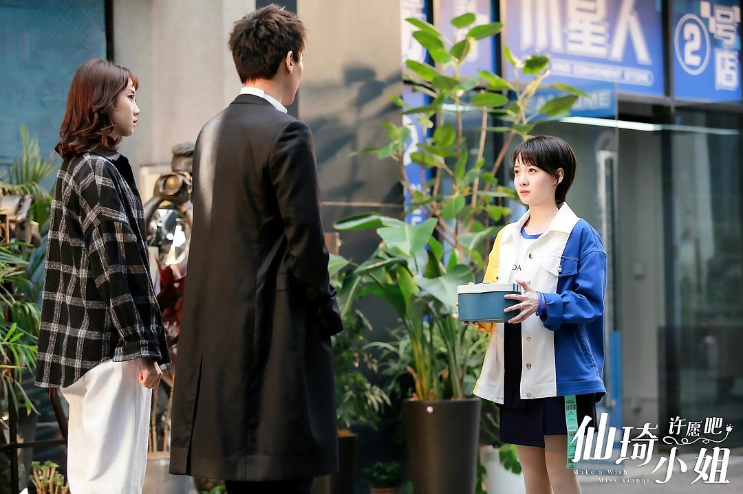 《仙琦小姐许愿吧》剧照第25张图片 《仙琦小姐许愿吧》剧照第25张图片