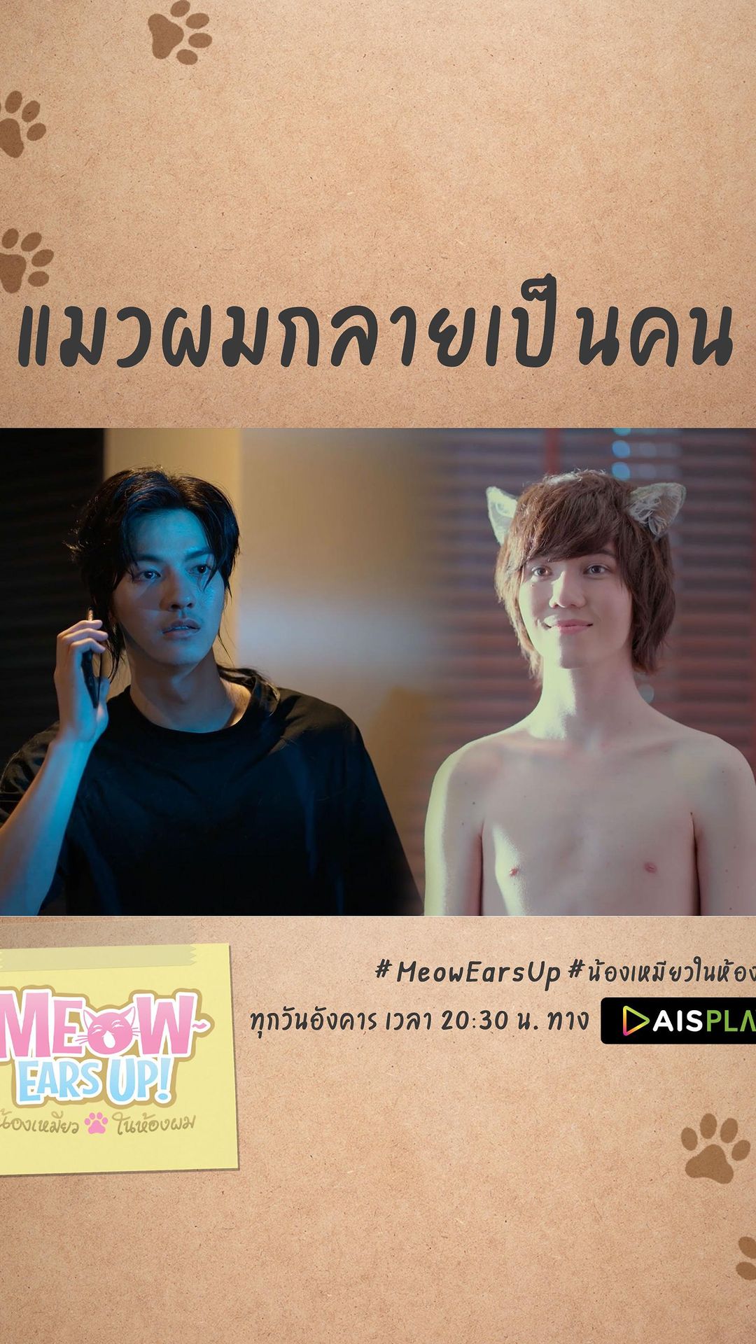 《好久不见啊喵》剧照第45张图片